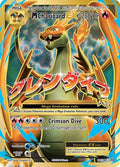M Charizard EX (Full Art) - 101/108 - XY - Evolutions