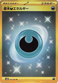 Basic Darkness Energy - 095/066 - SV4K: Ancient Roar