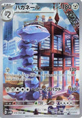 Steelix - 074/066 - SV4M: Future Flash