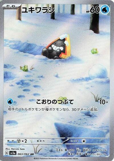 Snorunt - 063/062 - SV3a: Raging Surf