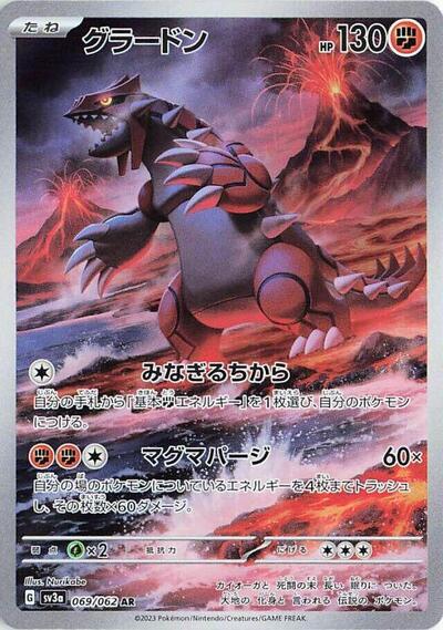 Groudon - 069/062 - SV3a: Raging Surf