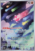 Minior - 070/062 - SV3a: Raging Surf