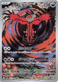 Yveltal - 071/062 - SV3a: Raging Surf