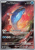 Dondozo - 082/078 - SV1S: Scarlet ex