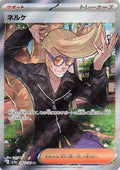 Clive - 344/190 - SV4a: Shiny Treasure ex