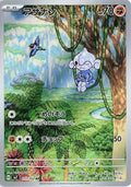 Meditite - 111/102 - SV7: Stellar Miracle