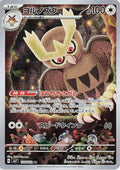 Noctowl - 114/102 - SV7: Stellar Miracle
