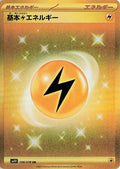 Basic Lightning Energy - 108/078 - SV1V: Violet ex