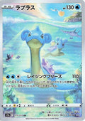 Lapras - 177/172 - S12a: VSTAR Universe