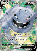Steelix V - 081/076 - S3a: Legendary Heartbeat