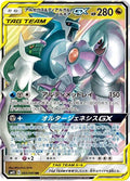Arceus & Dialga & Palkia GX - 065/095 - SM12: Alter Genesis
