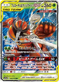 Pheromosa & Buzzwole GX - 001/173 - SM12a: TAG TEAM GX: Tag All Stars