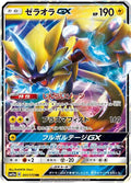 Zeraora GX - 051/173 - SM12a: TAG TEAM GX: Tag All Stars