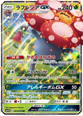 Vileplume GX - 003/049 - SM11b: Dream League
