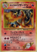 Blaine's Charizard - 006 - Challenge from the Darkness