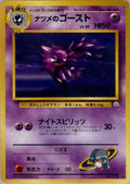 Sabrina's Haunter - 093 - Challenge from the Darkness