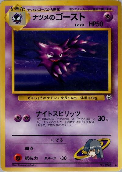 Sabrina's Haunter - 093 - Challenge from the Darkness