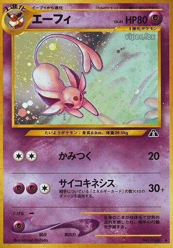 Espeon - 196 - Crossing the Ruins...