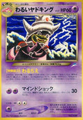 Dark Slowking - 199 - Darkness, and to Light...