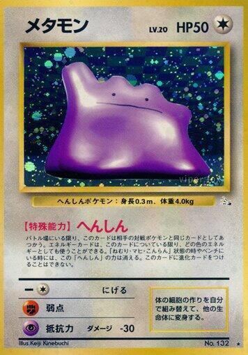 Ditto - 132 - Mystery of the Fossils