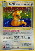 Dragonite - 149 - Mystery of the Fossils
