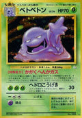 Muk - 089 - Mystery of the Fossils