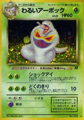 Dark Arbok - 024 - Rocket Gang