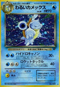 Dark Blastoise - 009 - Rocket Gang