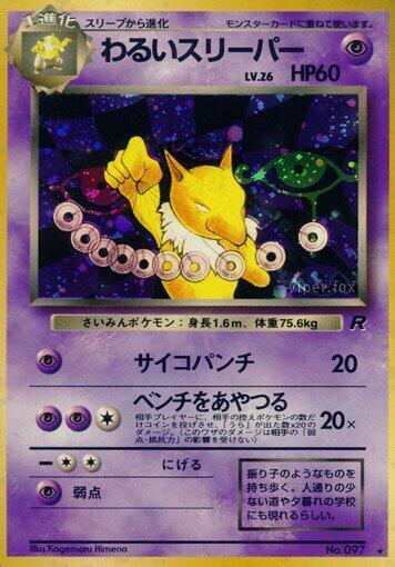 Dark Hypno - 097 - Rocket Gang