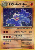 Dark Machamp - 068 - Rocket Gang