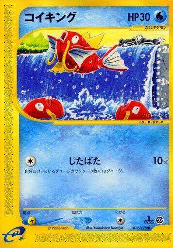 Magikarp - 012/128 - Base Expansion Pack