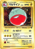 Electrode - 101 - Pokemon Jungle