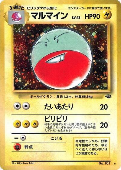 Electrode - 101 - Pokemon Jungle