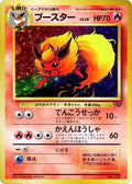 Flareon - 136 - Pokemon Jungle
