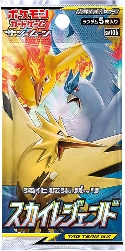 Sky Legend Booster Pack - SM10b: Sky Legend