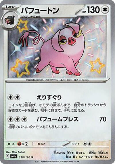 Oinkologne - 316/190 - SV4a: Shiny Treasure ex