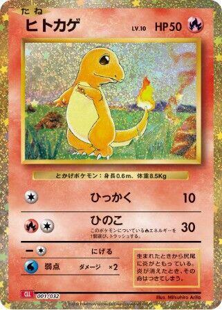 Charmander - 001/032 - Pokemon TCG Classic: Charizard