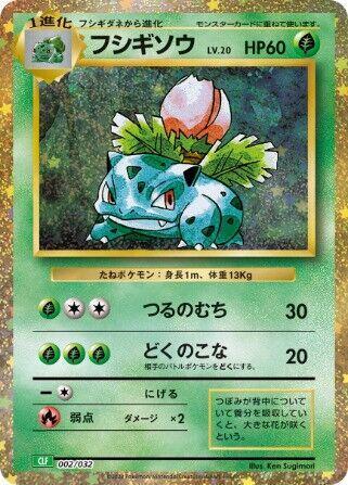 Ivysaur - 002/032 - Pokemon TCG Classic: Venusaur