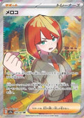 Mela - 198/187 - SV8a: Terastal Fest ex