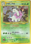 Meganium - 154 - Neo Premium File 1