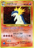 Typhlosion - 157 - Neo Premium File 1