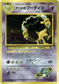 Sabrina's Alakazam - 065 - City Gym Decks