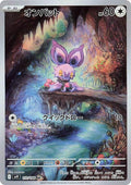 Noibat - 111/100 - SV9: Battle Partners