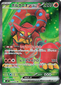 Volcanion ex - 113/100 - SV9: Battle Partners