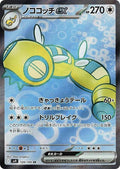 Dudunsparce ex - 120/100 - SV9: Battle Partners