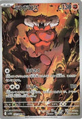 Landorus - 137/086 - SV11B: Black Bolt