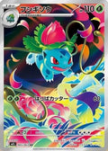 Ivysaur - 065/063 - m1L: Mega Brave