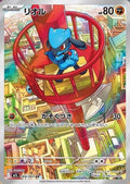 Riolu - 068/063 - m1L: Mega Brave