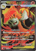 Mega Camerupt ex - 077/063 - m1L: Mega Brave