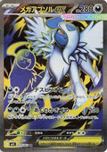 Mega Absol ex - 079/063 - m1L: Mega Brave